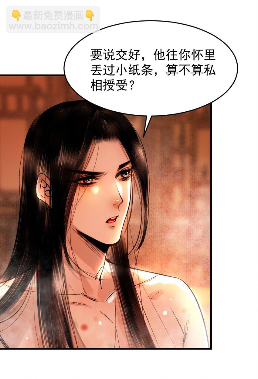 093 早点服软，少受点罪！-第93话