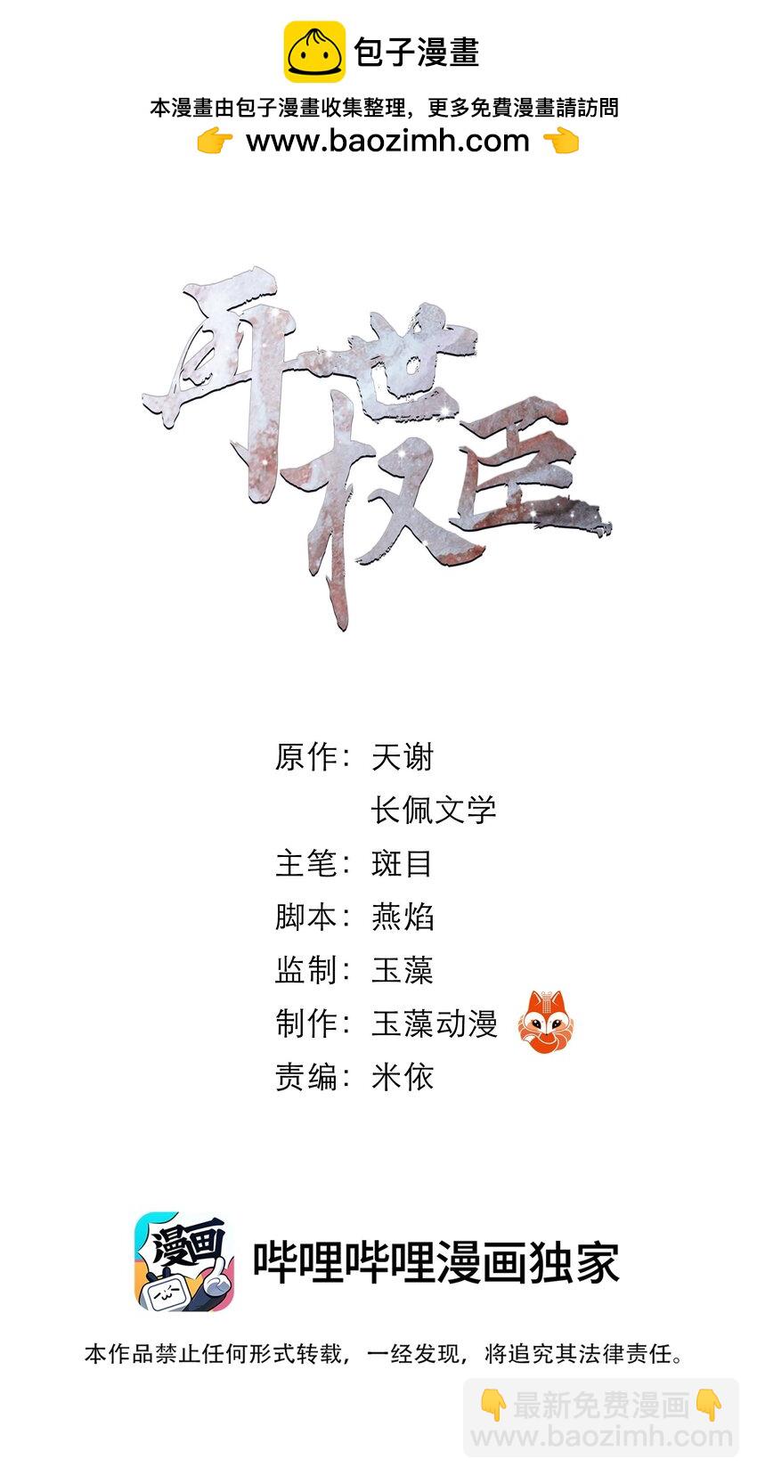 095 君臣相知！-第95话