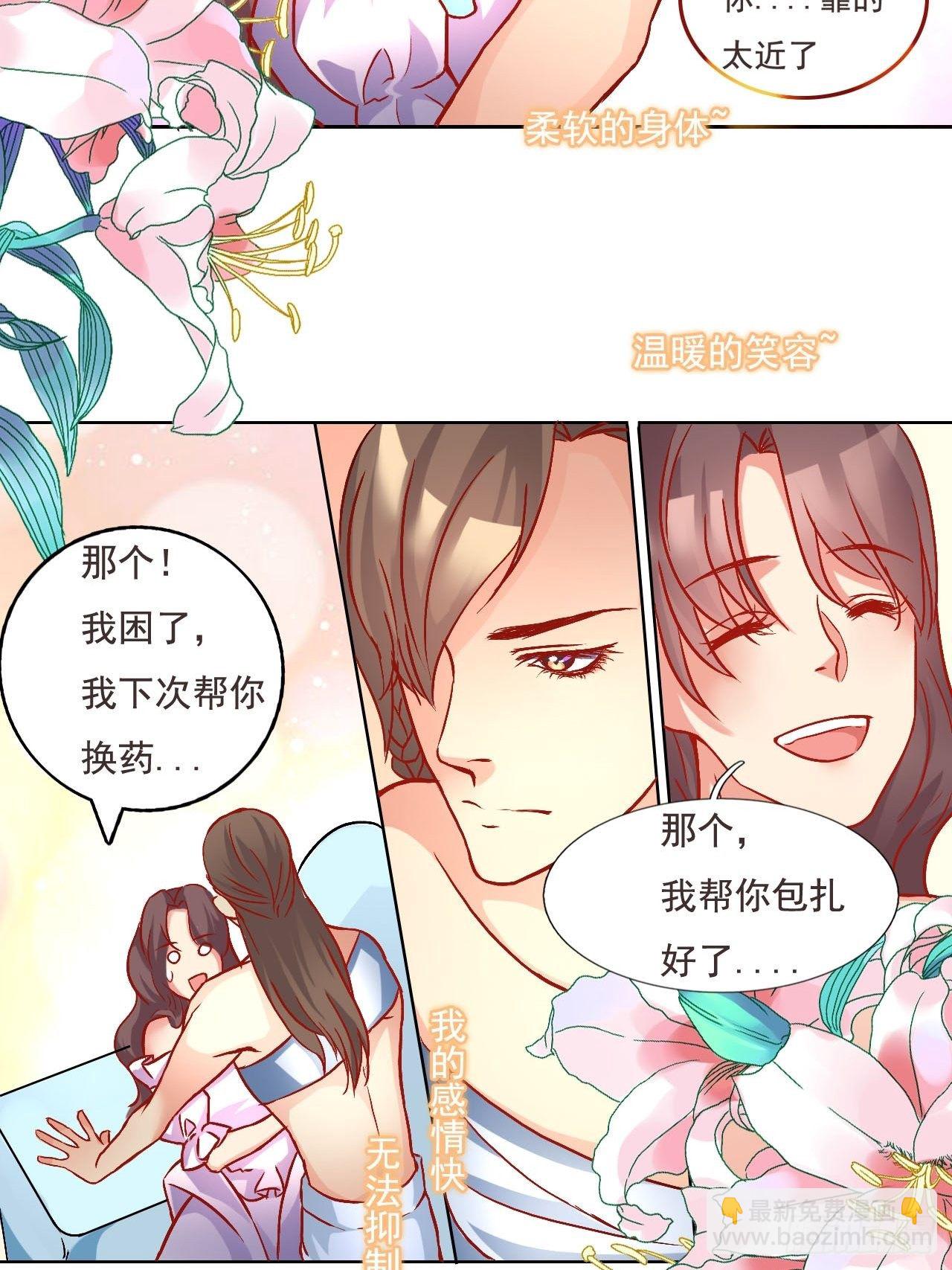 在獸世中求生存 - 5 - 1
