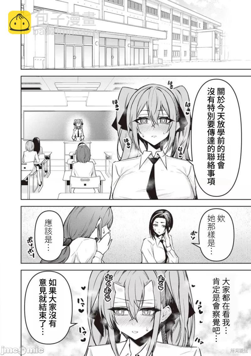 在天狱般的岛上如同天国一样地被恶魔诱惑着 - 第16话 - 1