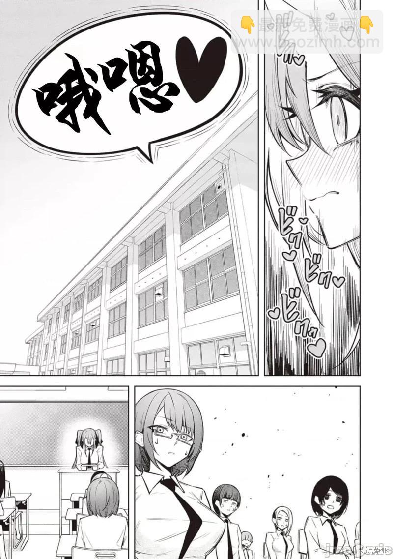 在天狱般的岛上如同天国一样地被恶魔诱惑着 - 第16话 - 4