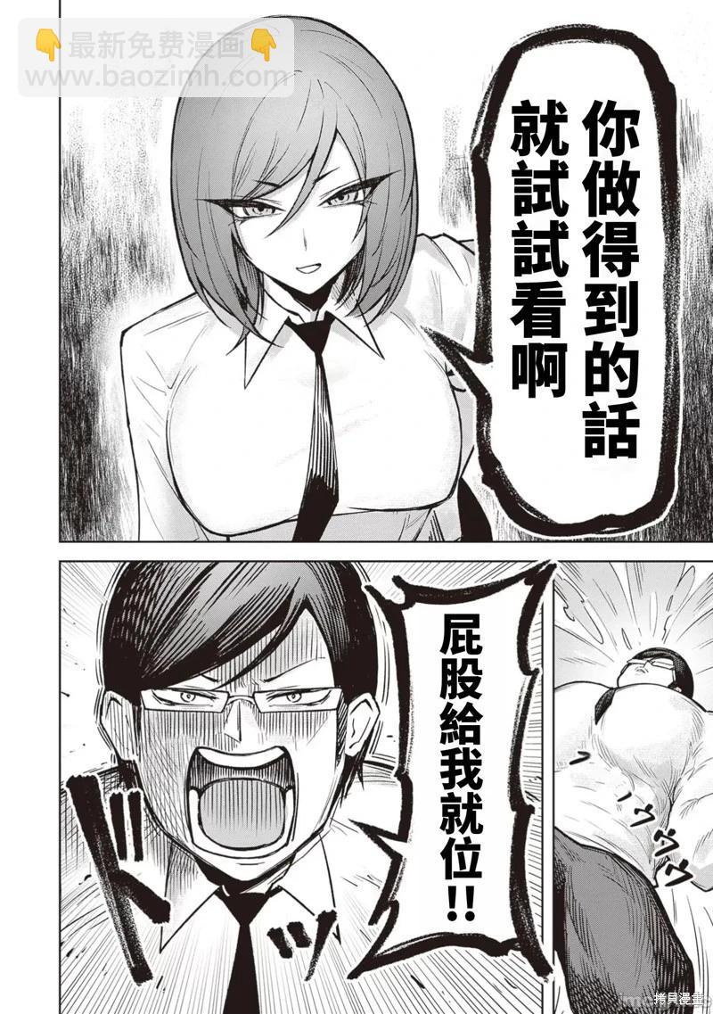 在天狱般的岛上如同天国一样地被恶魔诱惑着 - 第18话 - 2