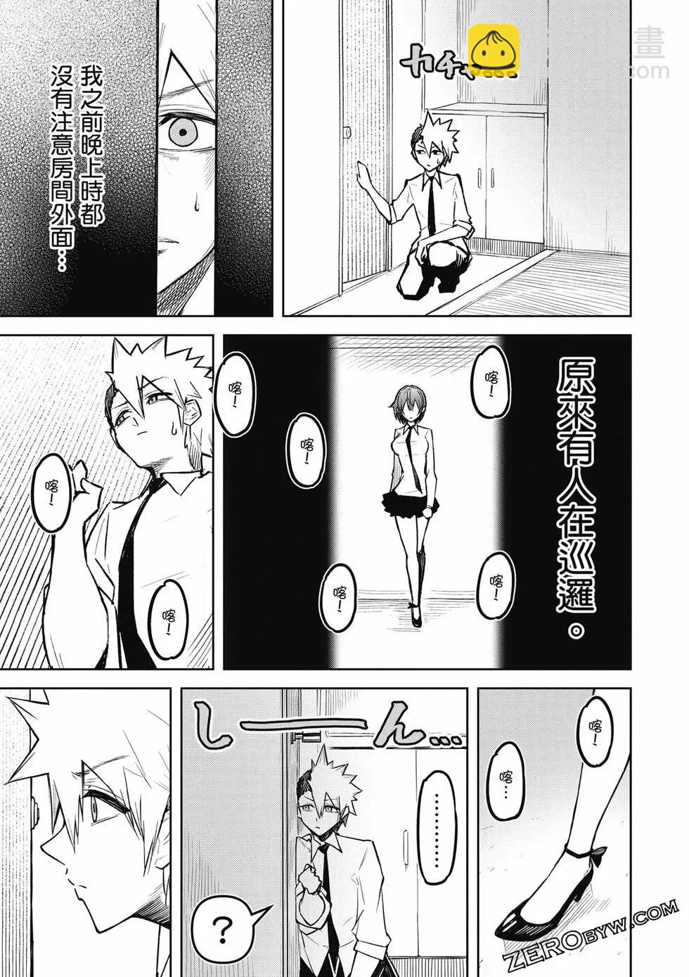 在天狱般的岛上如同天国一样地被恶魔诱惑着 - 第02卷(3/4) - 8