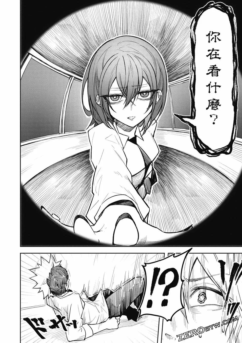 在天狱般的岛上如同天国一样地被恶魔诱惑着 - 第02卷(3/4) - 1
