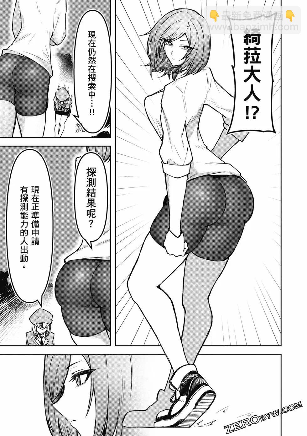 在天狱般的岛上如同天国一样地被恶魔诱惑着 - 第02卷(3/4) - 8