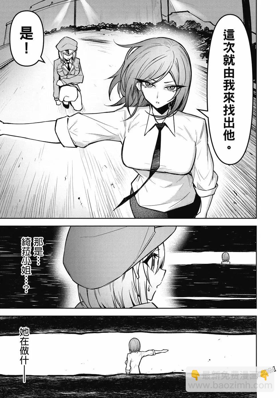 在天狱般的岛上如同天国一样地被恶魔诱惑着 - 第02卷(3/4) - 2