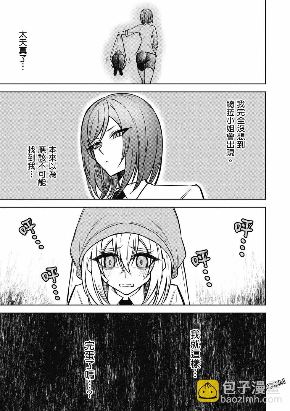 在天狱般的岛上如同天国一样地被恶魔诱惑着 - 第02卷(3/4) - 8