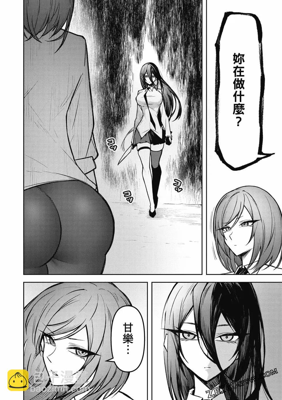 在天狱般的岛上如同天国一样地被恶魔诱惑着 - 第02卷(3/4) - 1