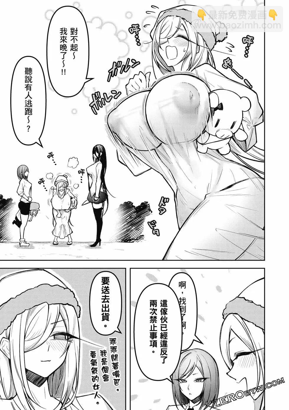 在天狱般的岛上如同天国一样地被恶魔诱惑着 - 第02卷(3/4) - 2