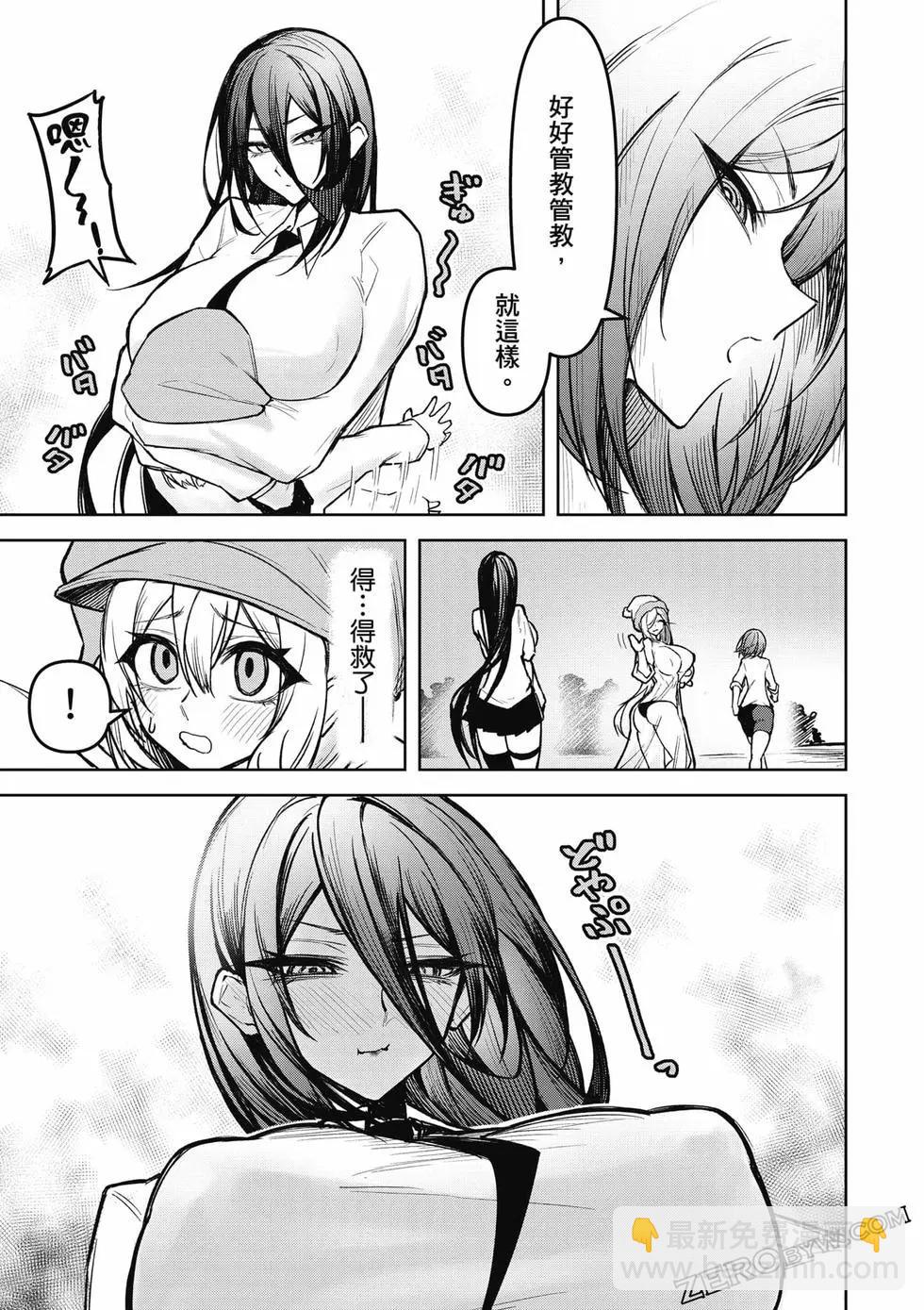 在天狱般的岛上如同天国一样地被恶魔诱惑着 - 第02卷(3/4) - 6