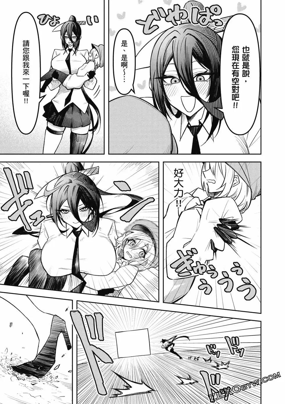 在天狱般的岛上如同天国一样地被恶魔诱惑着 - 第02卷(1/4) - 6