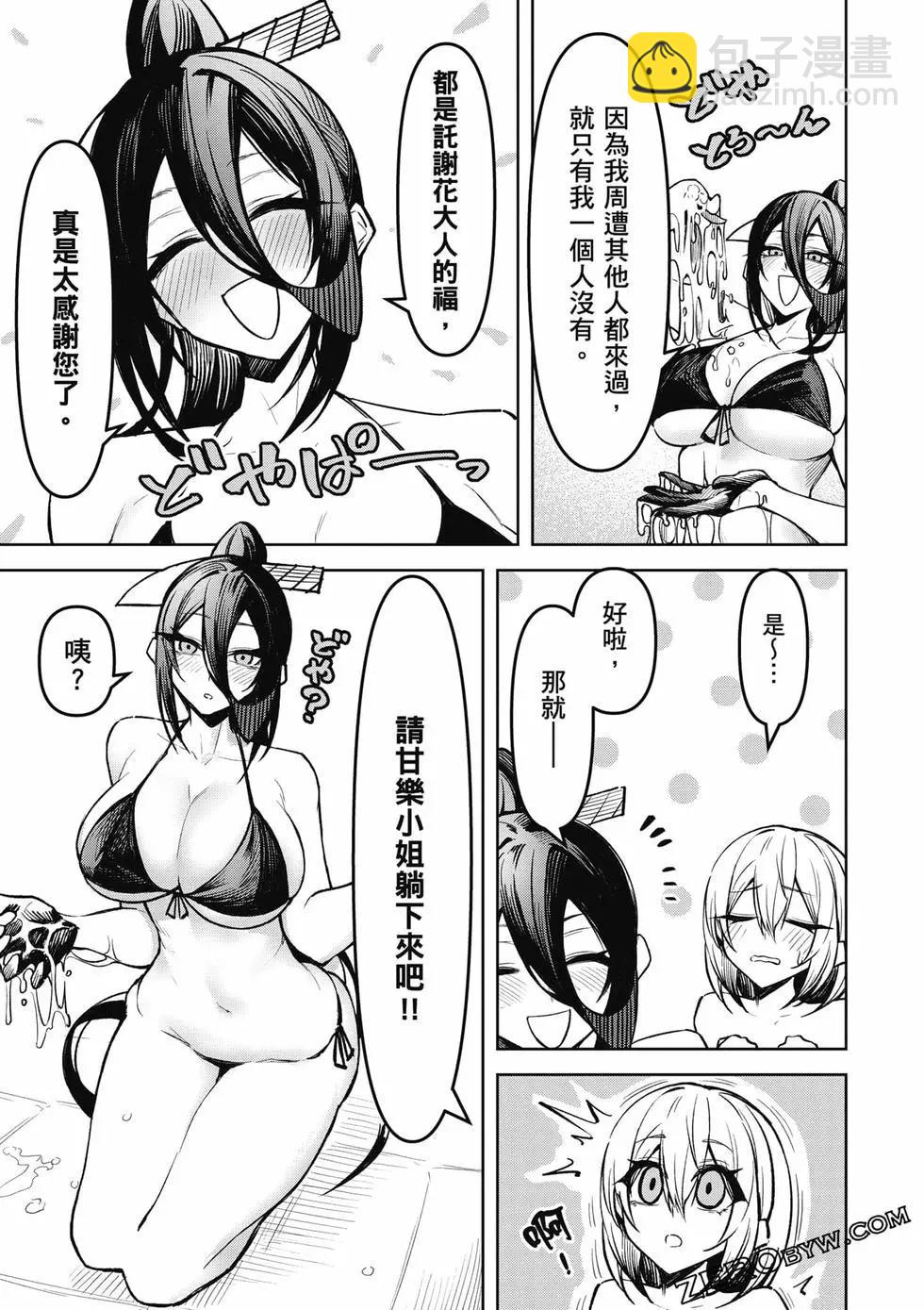 在天狱般的岛上如同天国一样地被恶魔诱惑着 - 第02卷(2/4) - 8
