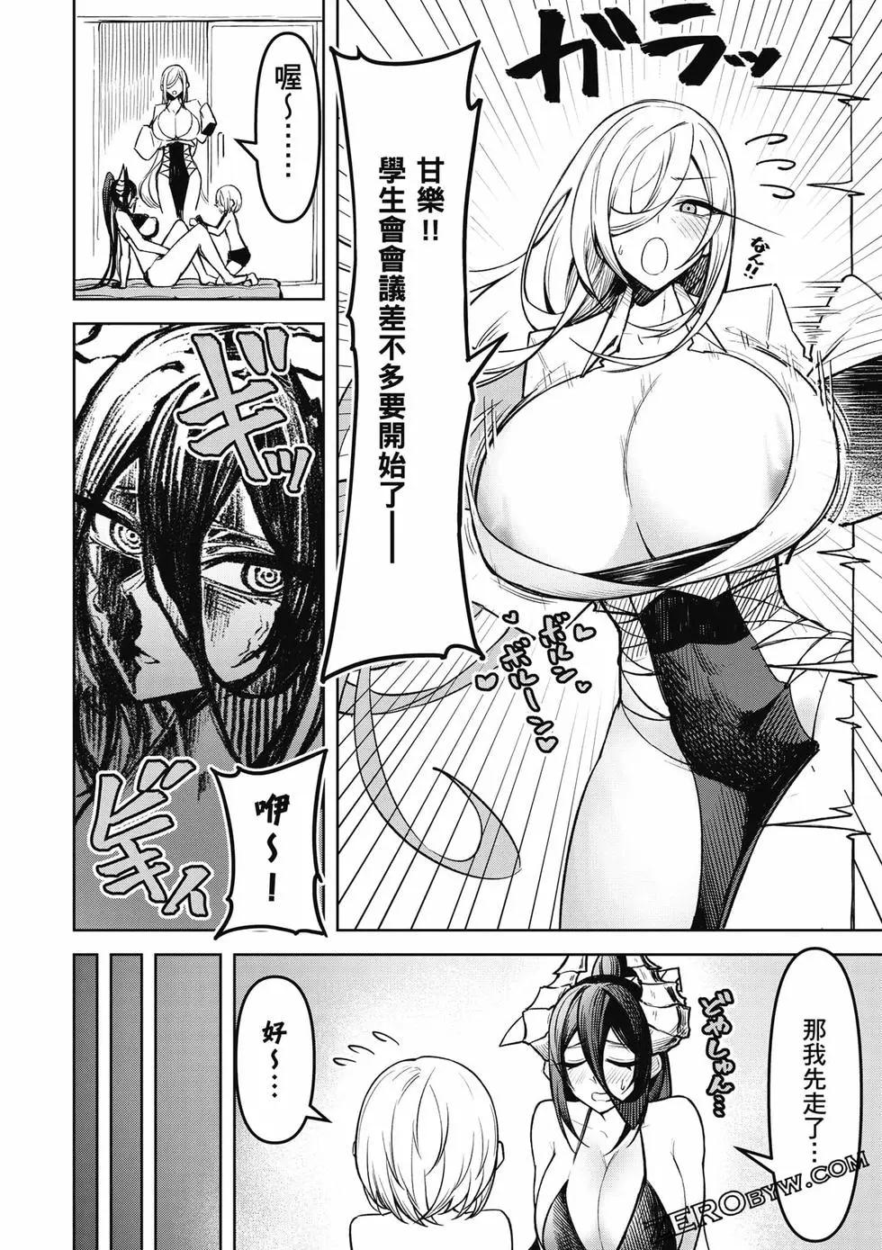在天狱般的岛上如同天国一样地被恶魔诱惑着 - 第02卷(2/4) - 3