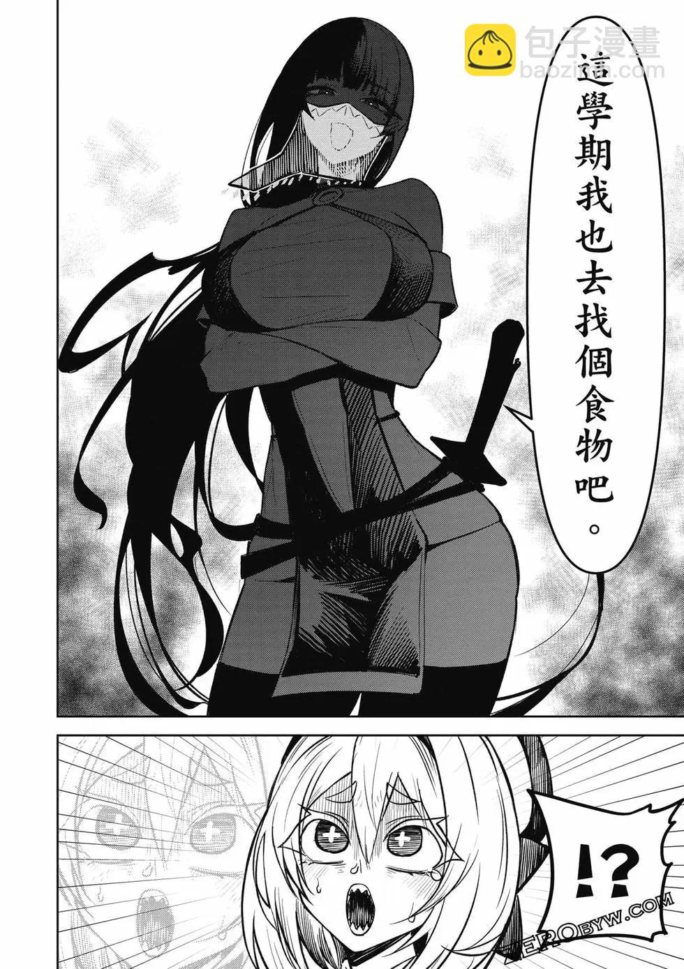 在天狱般的岛上如同天国一样地被恶魔诱惑着 - 第02卷(2/4) - 7