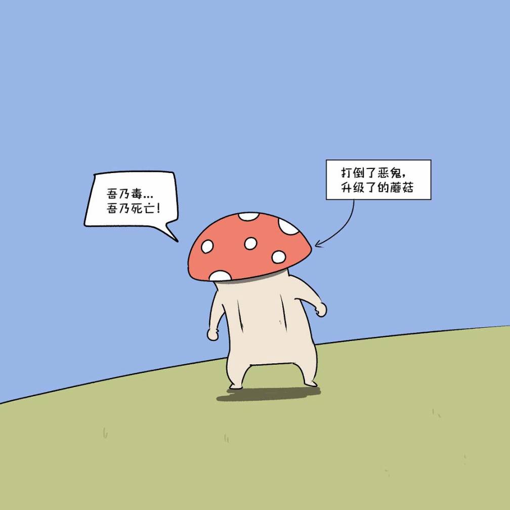 在跳蚤市場被出售的精靈 - 第19話 - 3