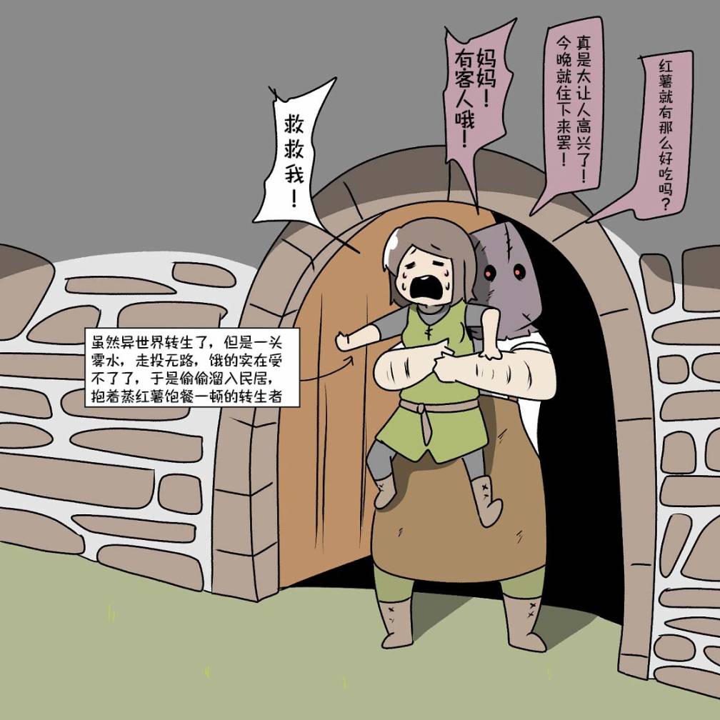 在跳蚤市場被出售的精靈 - 第19話 - 5