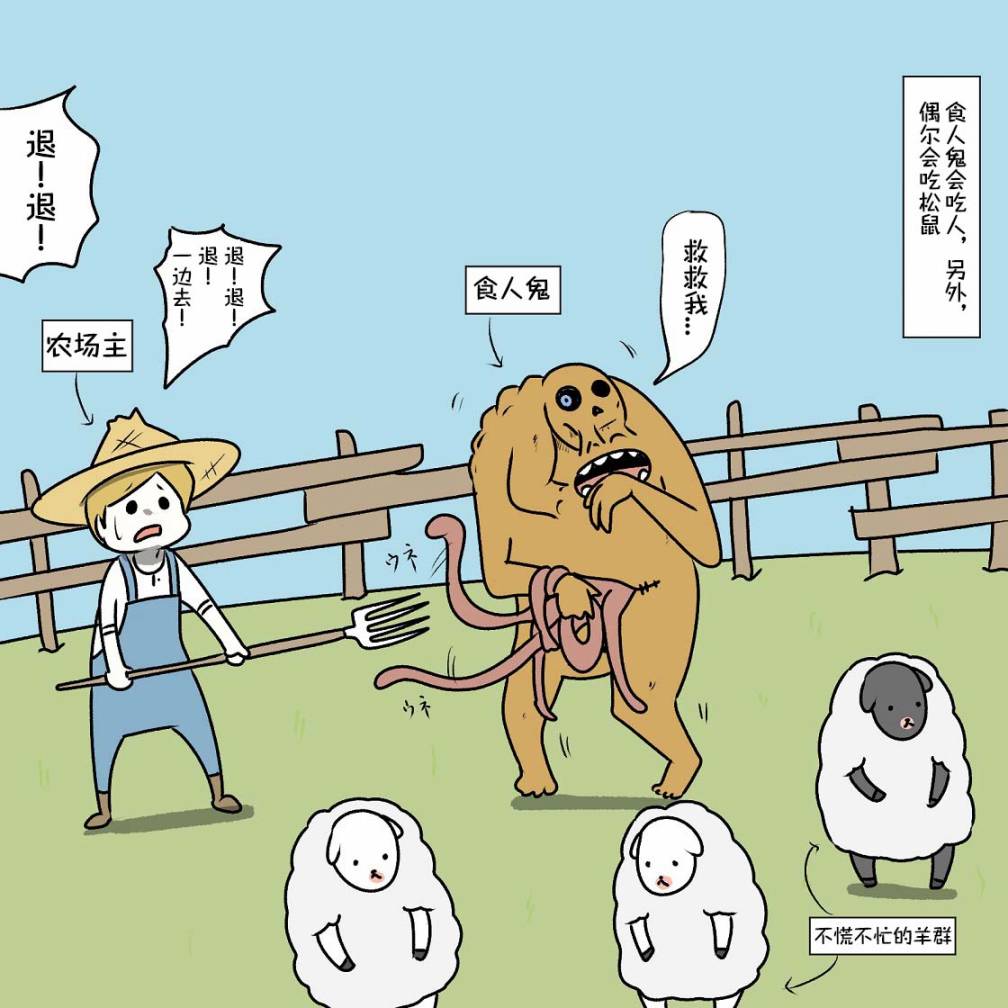 在跳蚤市場被出售的精靈 - 第19話 - 1
