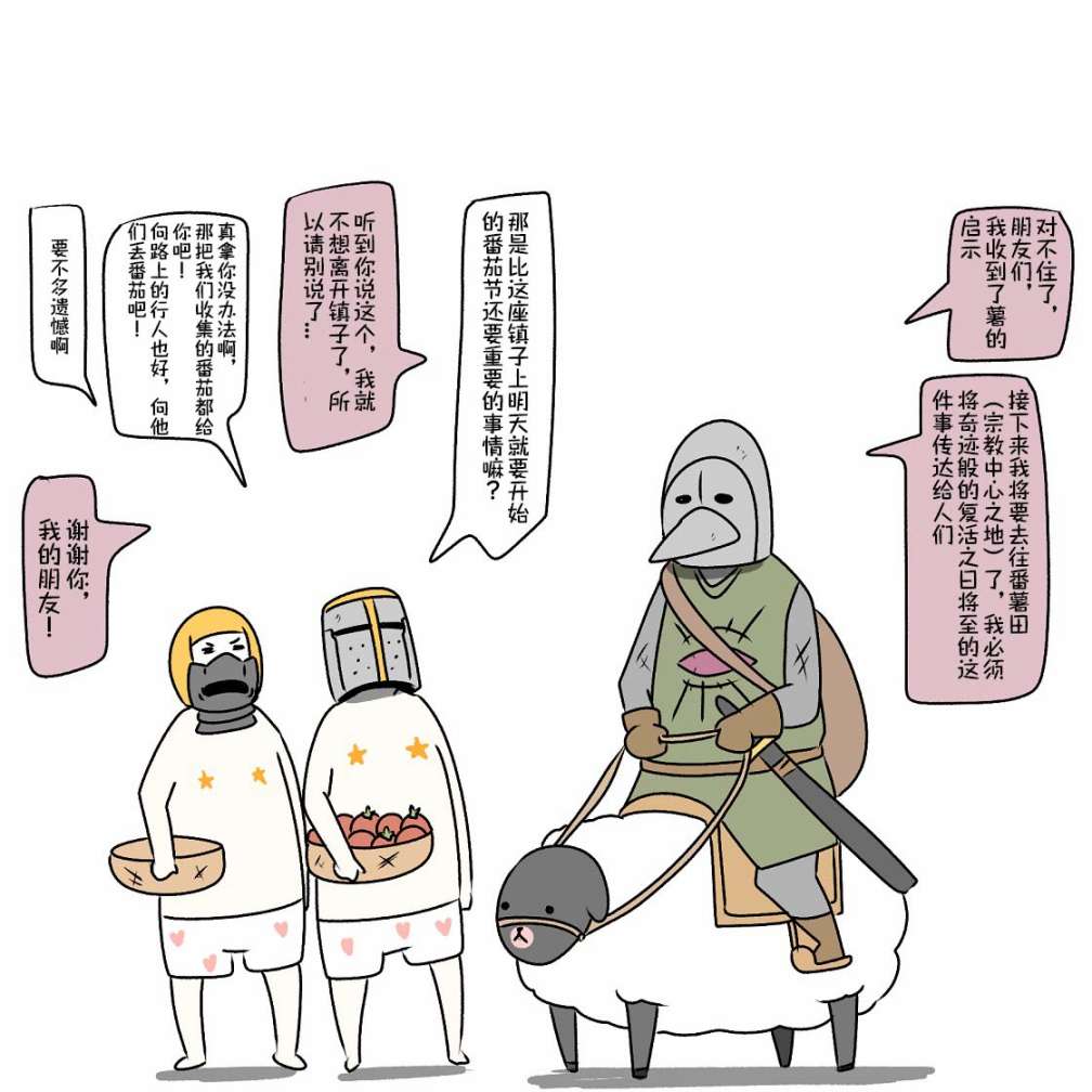 在跳蚤市場被出售的精靈 - 第21話 - 3