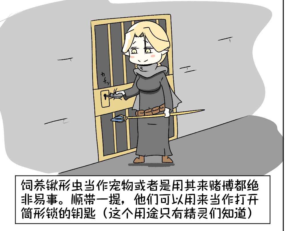在跳蚤市場被出售的精靈 - 第21話 - 3
