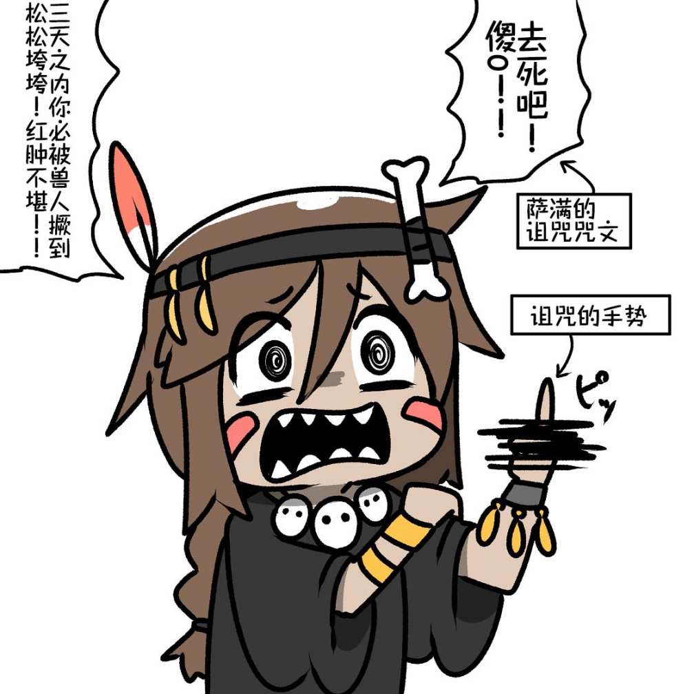 在跳蚤市場被出售的精靈 - 第21話 - 4