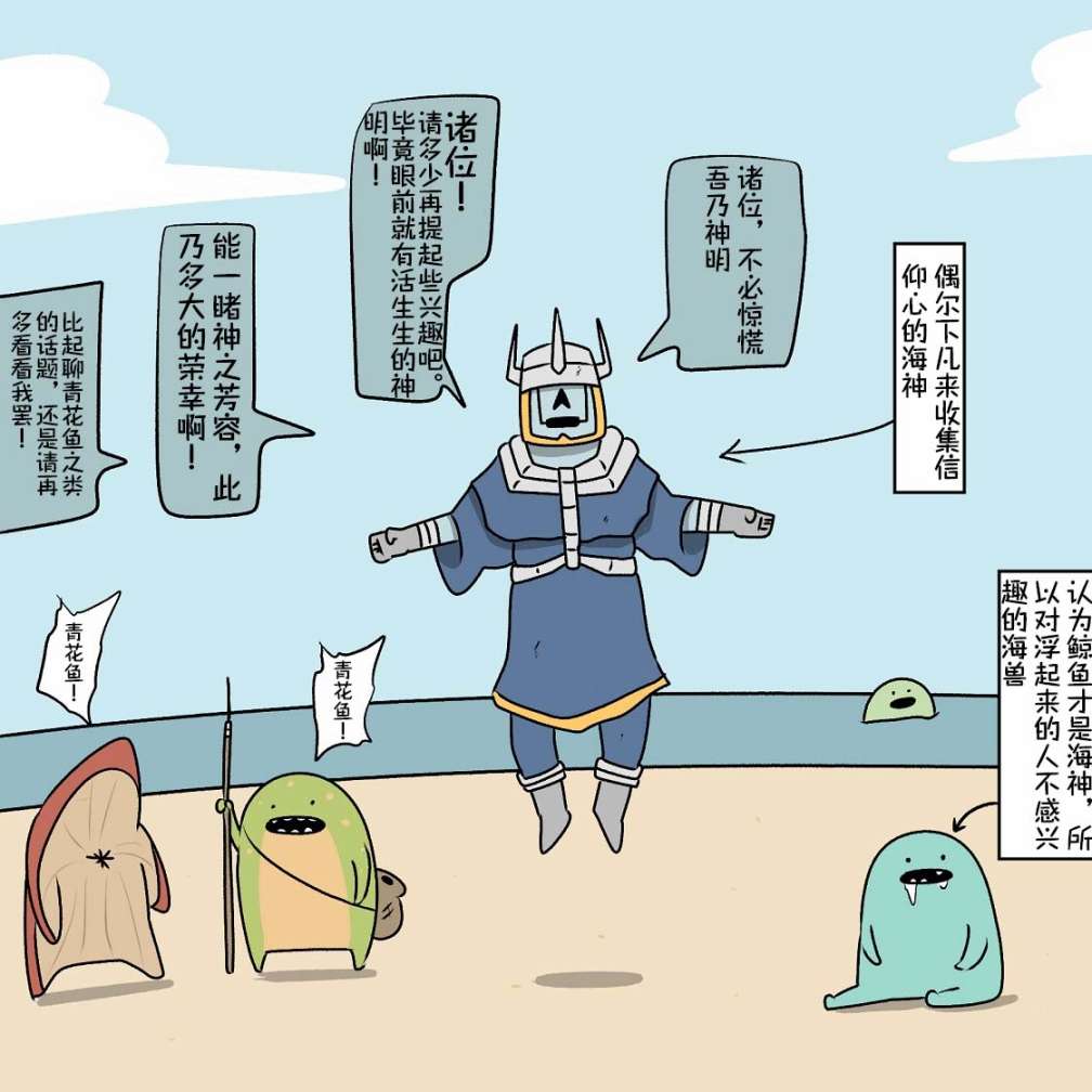 在跳蚤市場被出售的精靈 - 第21話 - 1