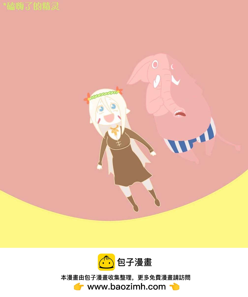 在跳蚤市場被出售的精靈 - 第21話 - 2
