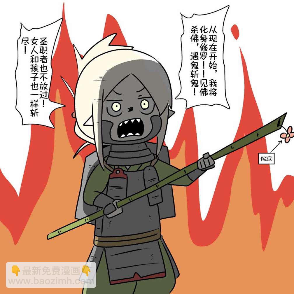 在跳蚤市場被出售的精靈 - 第21話 - 2