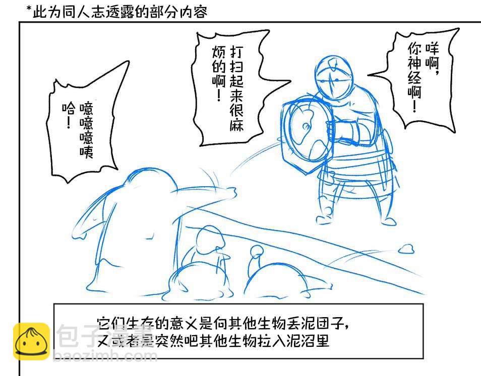 在跳蚤市場被出售的精靈 - 第21話 - 4
