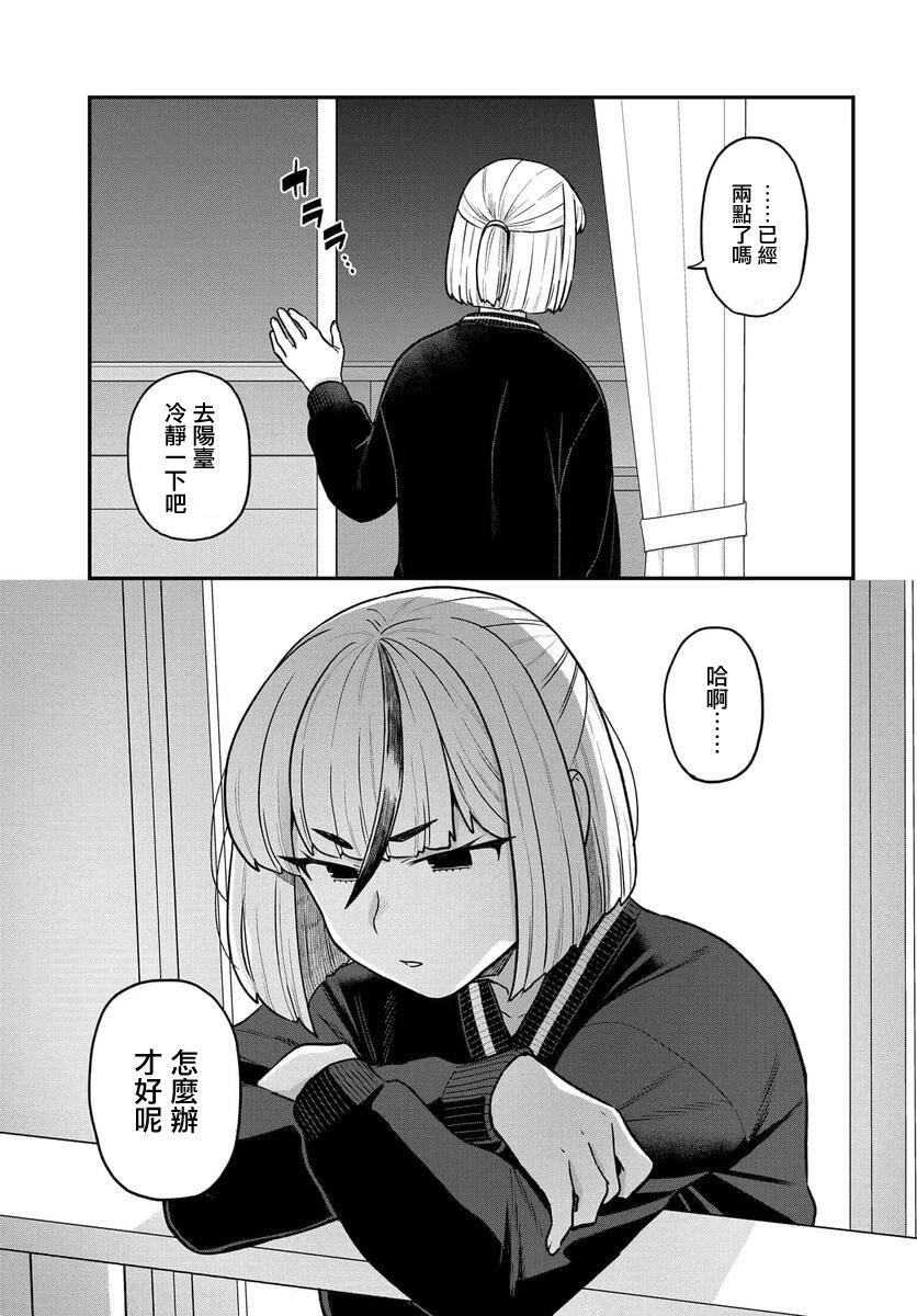 在完稿前不會墜落 - 第24話 - 3