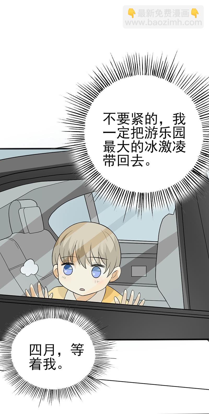 为什么丢下我-第11话