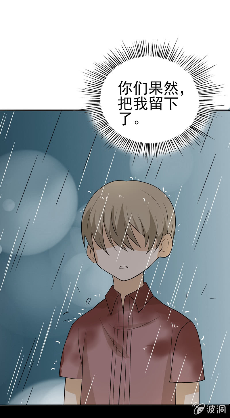 为什么丢下我-第11话