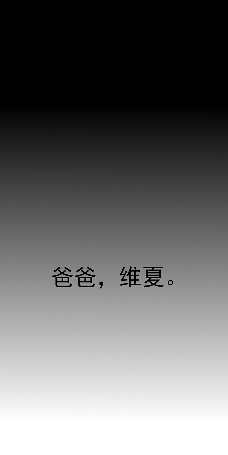 为什么丢下我-第11话