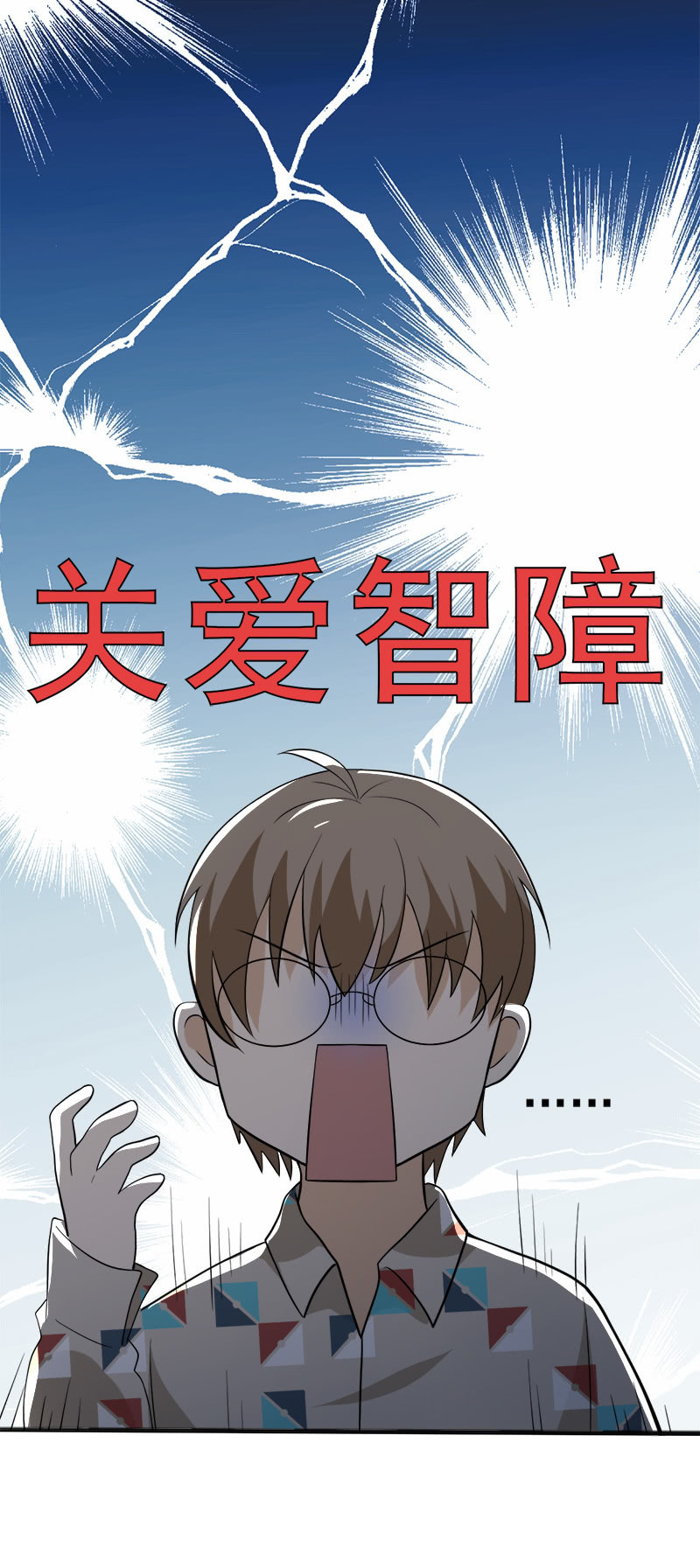 为什么丢下我-第11话