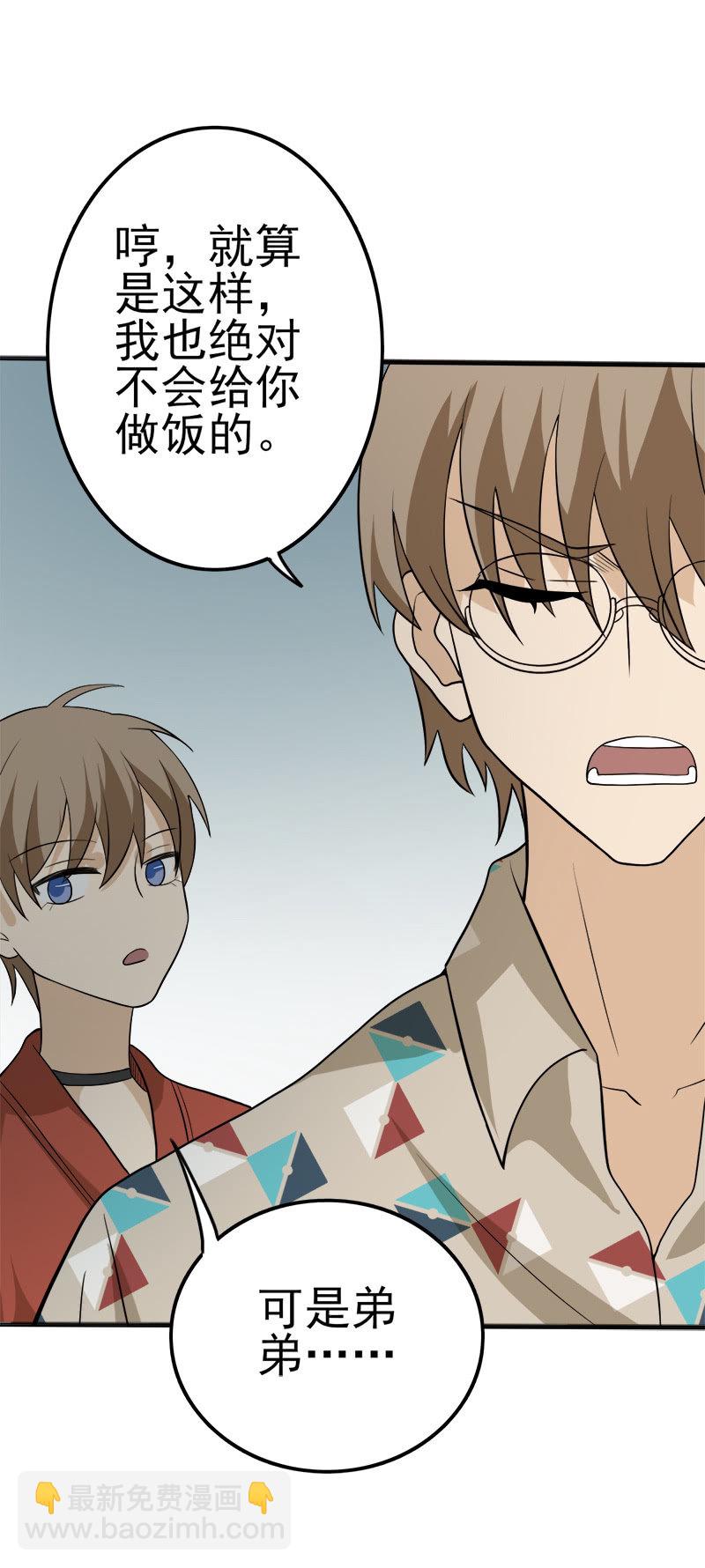 为什么丢下我-第11话