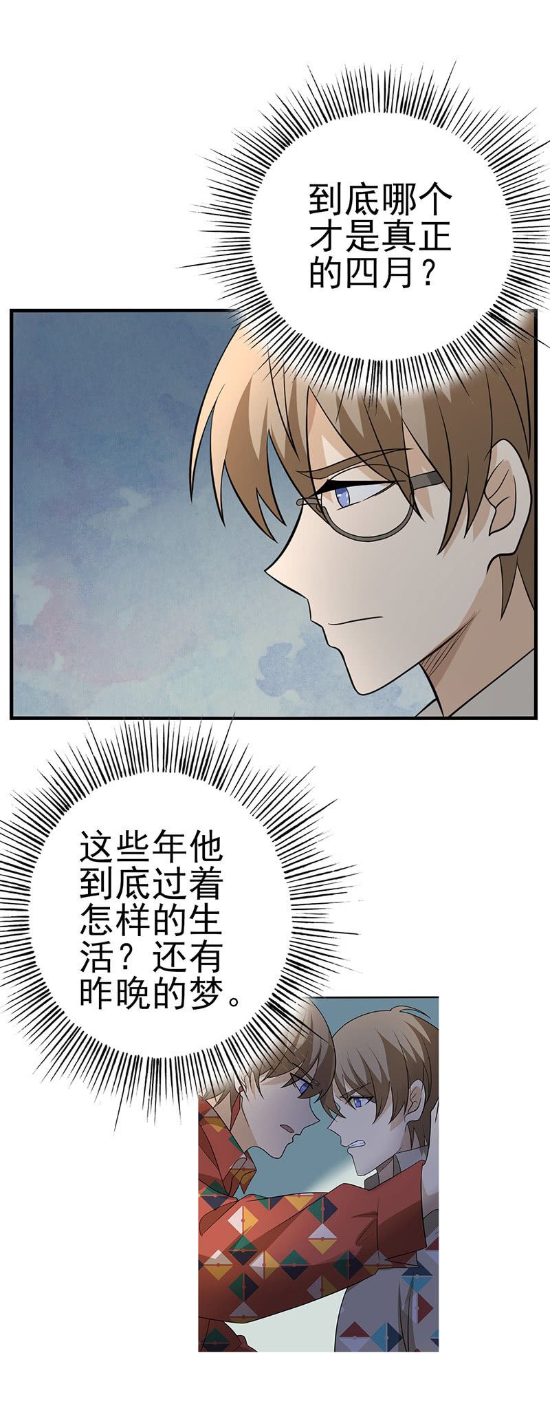 为什么丢下我-第11话