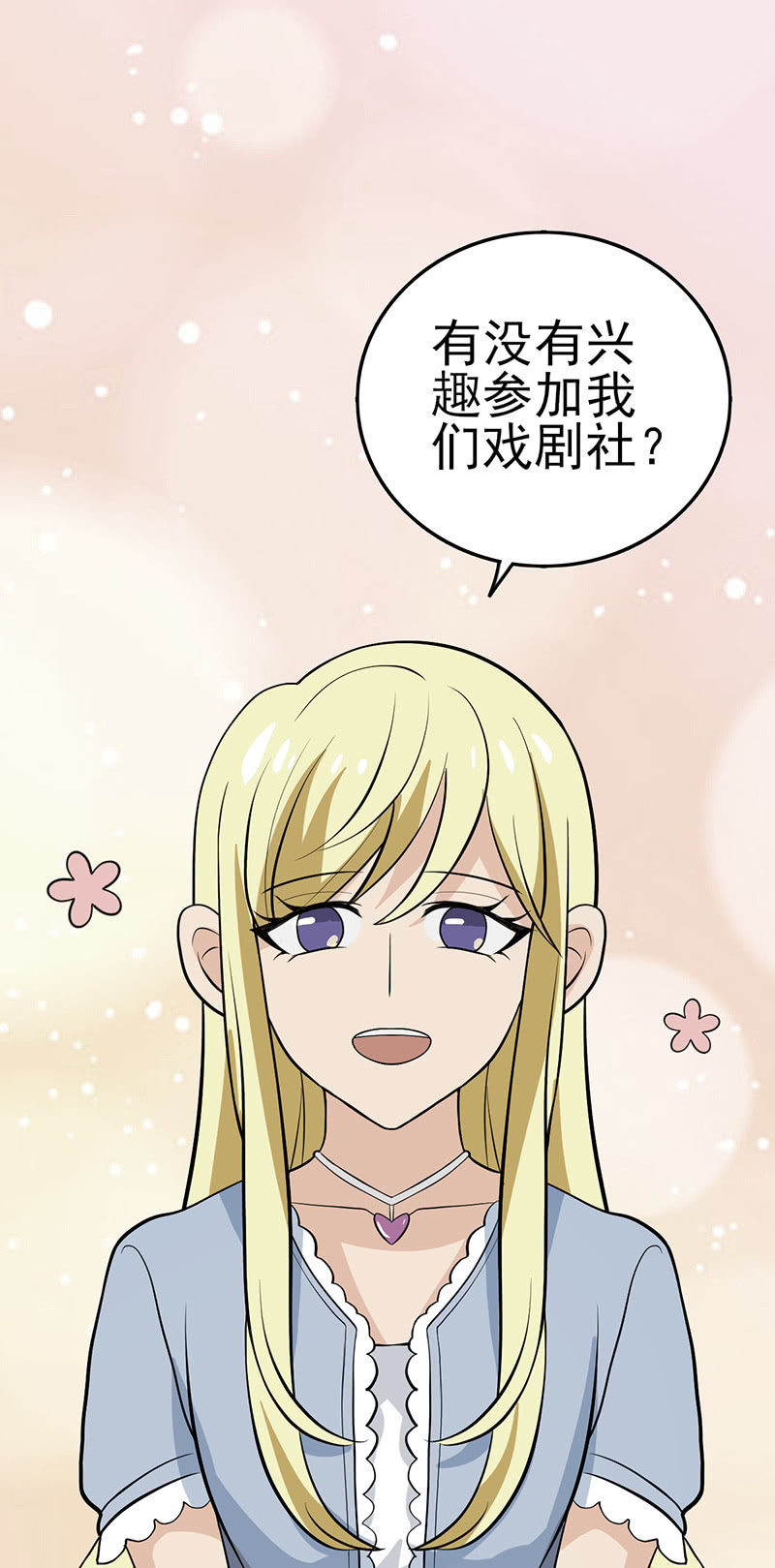 这个初恋我爱了-第13话