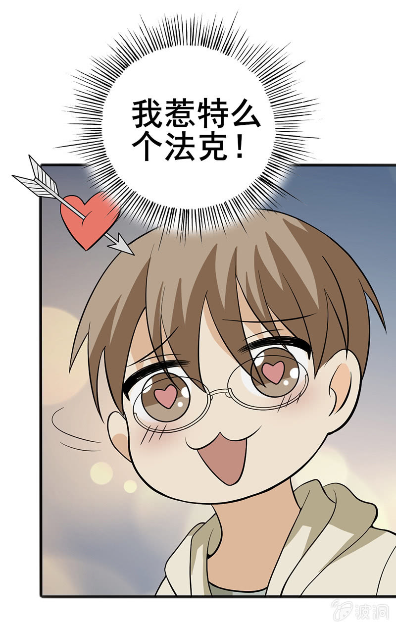 这个初恋我爱了-第13话