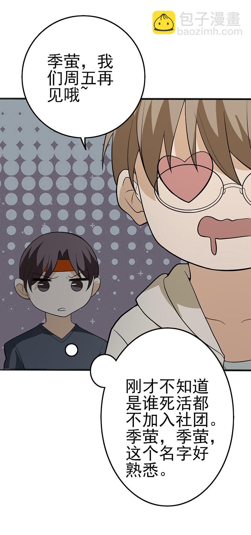 这个初恋我爱了-第13话