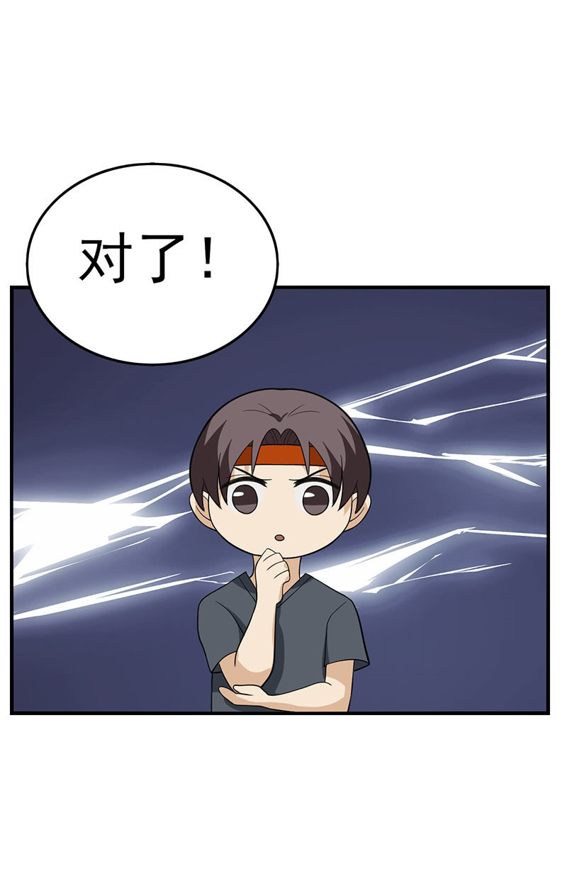 这个初恋我爱了-第13话