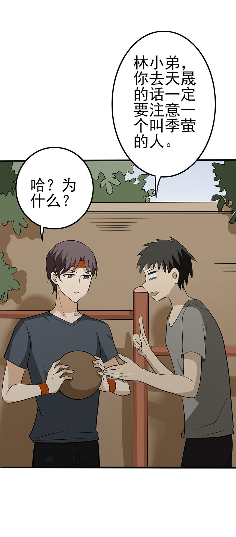 这个初恋我爱了-第13话