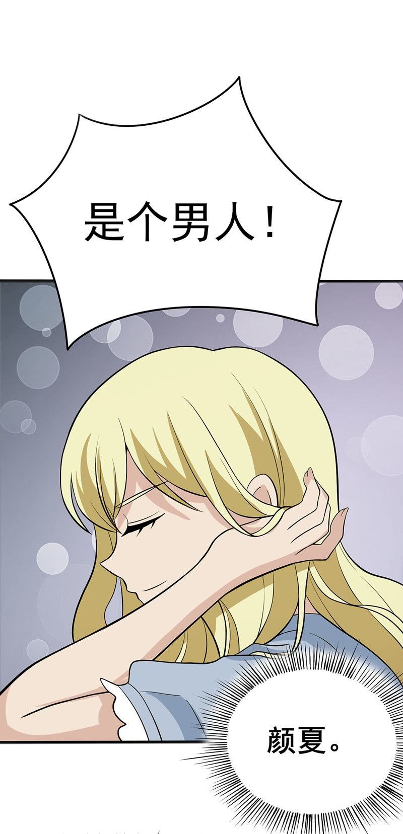 这个初恋我爱了-第13话