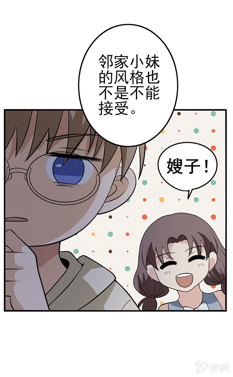 这个初恋我爱了-第13话