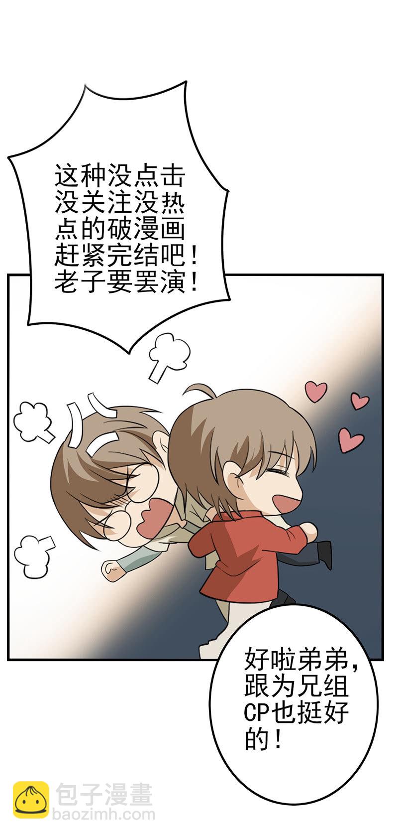 这个初恋我爱了-第13话