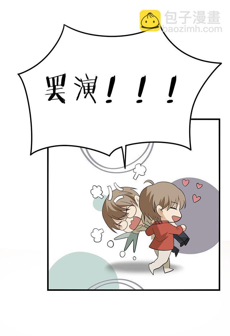 这个初恋我爱了-第13话