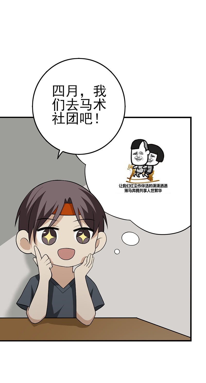 这个初恋我爱了-第13话