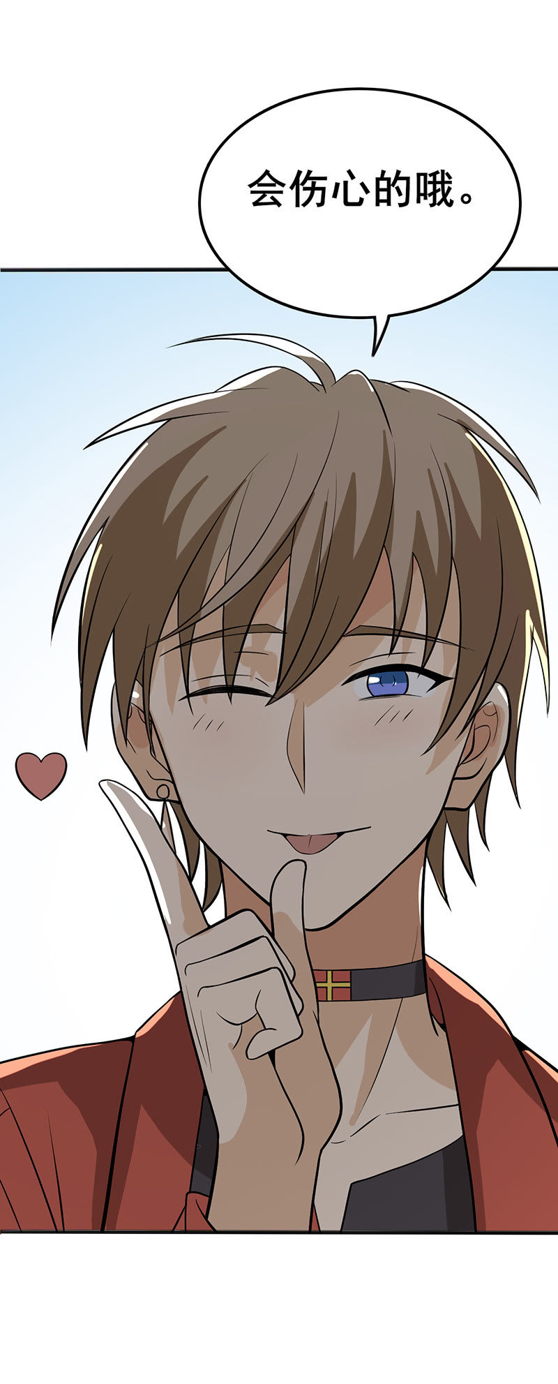 这个初恋我爱了-第13话