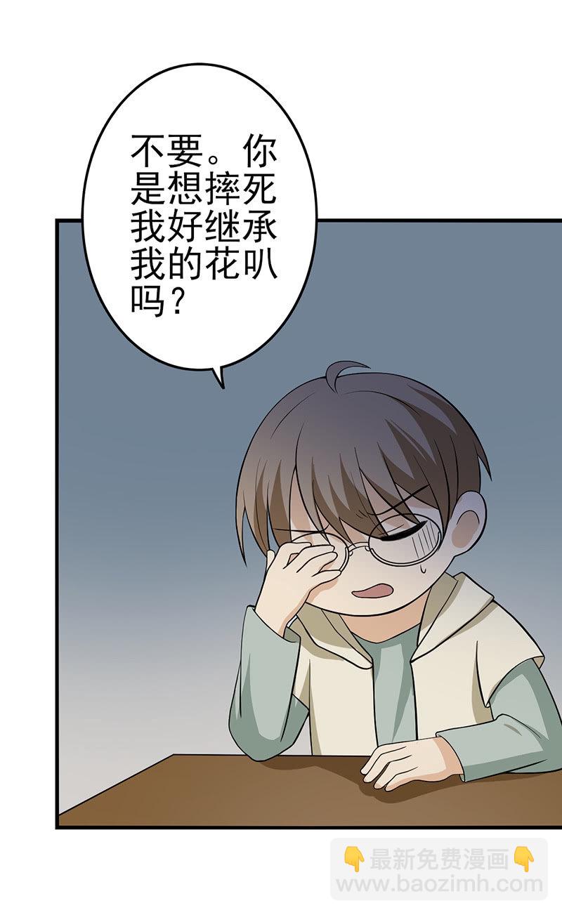 这个初恋我爱了-第13话