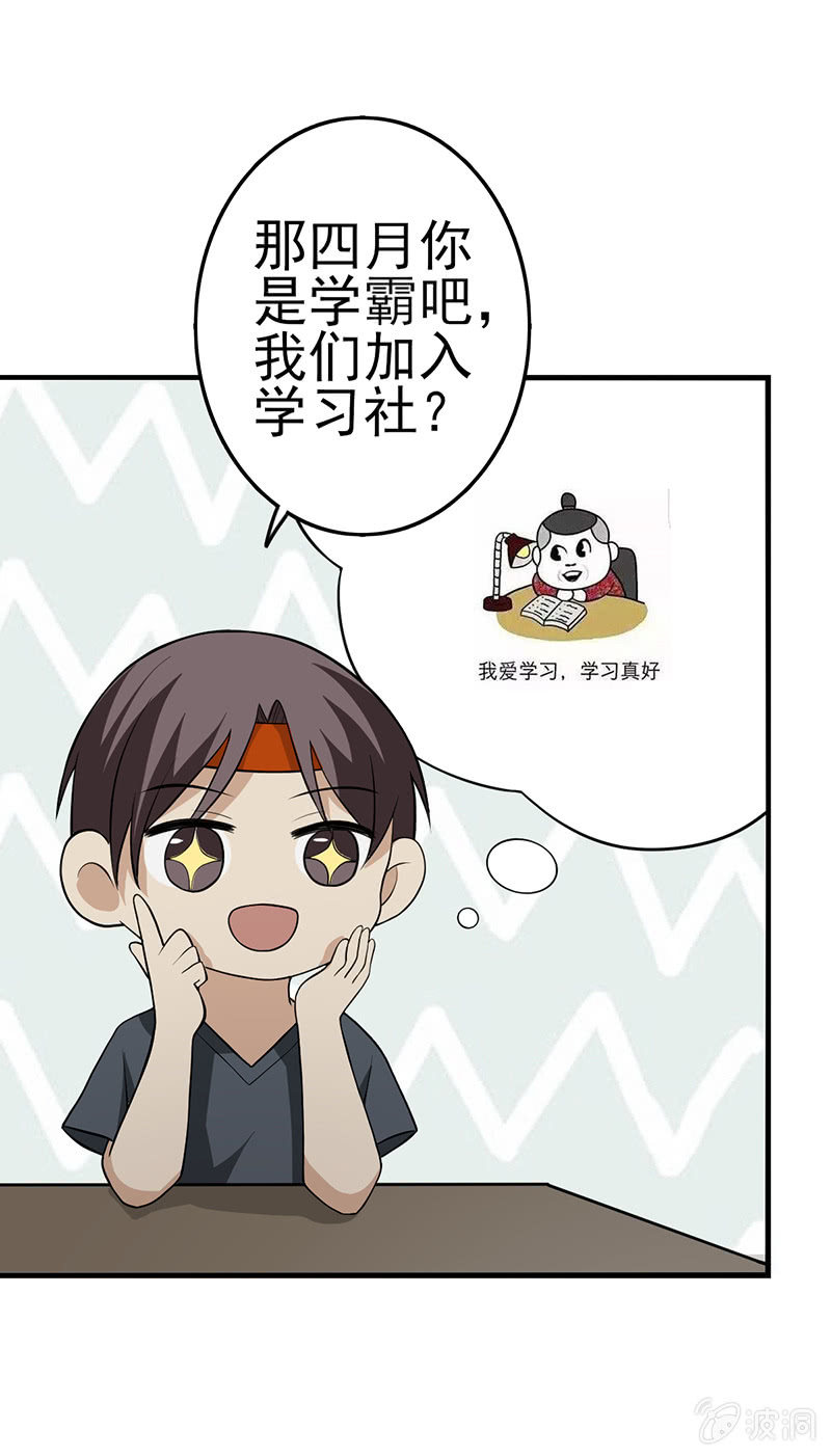 这个初恋我爱了-第13话