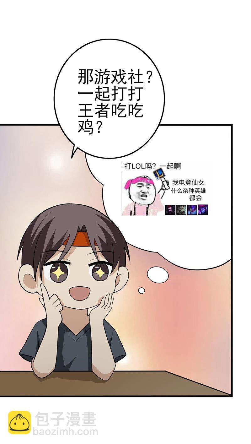 这个初恋我爱了-第13话