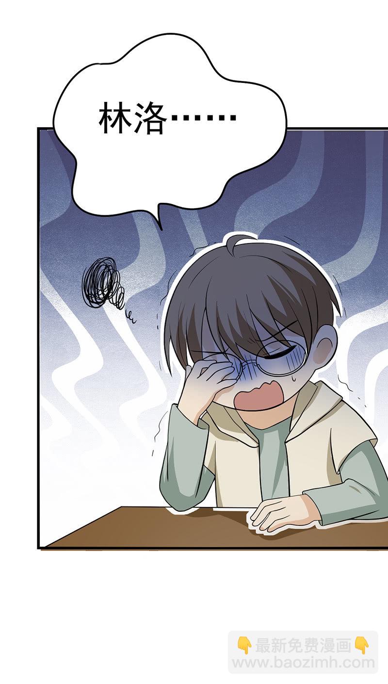 这个初恋我爱了-第13话